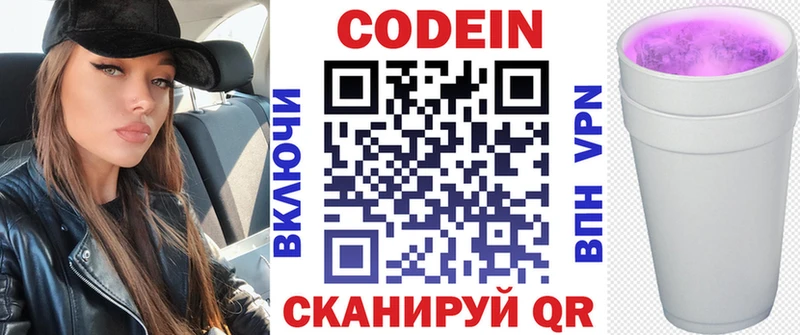 Кодеиновый сироп Lean напиток Lean (лин)  продажа наркотиков  mega маркетплейс  Октябрьский 