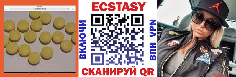 Ecstasy MDMA  как найти закладки  Октябрьский 