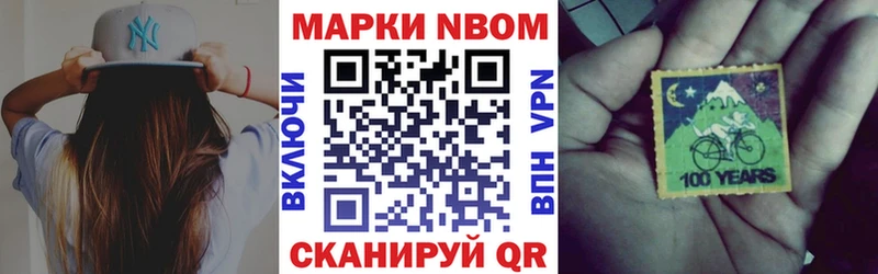 где купить наркотик  Октябрьский  Марки N-bome 1,5мг 